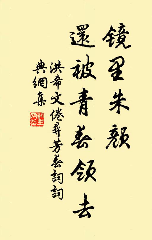 相府違離二十年,弁兮突見外孫賢 詩詞名句