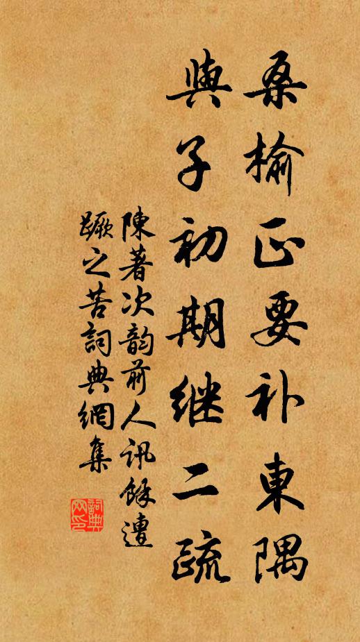 平欺蘆屋脊，偏護竹籬根 詩詞名句