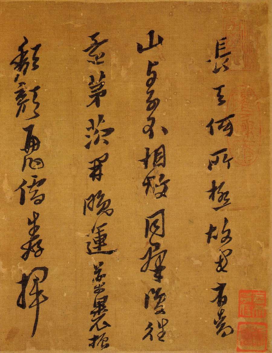 黃道周行草《明誠堂自書詩十章卷》