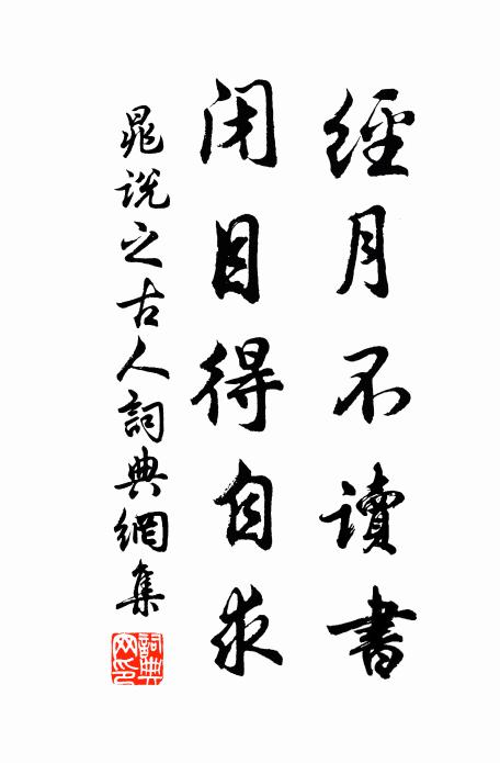 俯仰幾番今古 詩詞名句