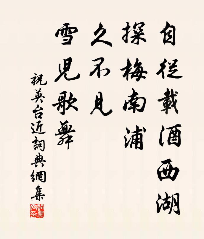 對媚景，贏得雙眉鎖 詩詞名句