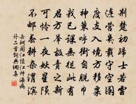 書室中焚法煮降真香原文_書室中焚法煮降真香的賞析_古詩文