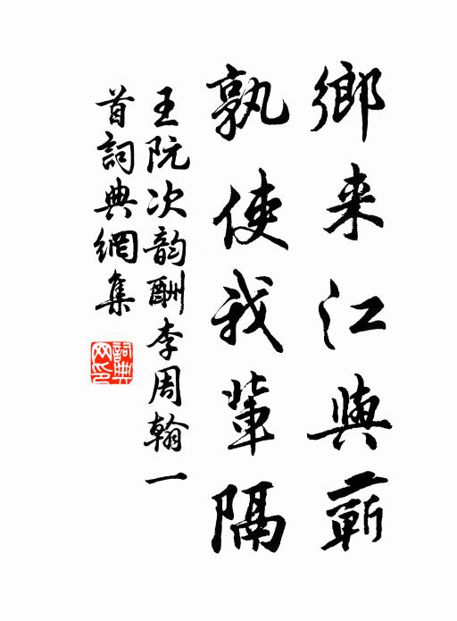 作梵連松韻，焚香入桂叢 詩詞名句
