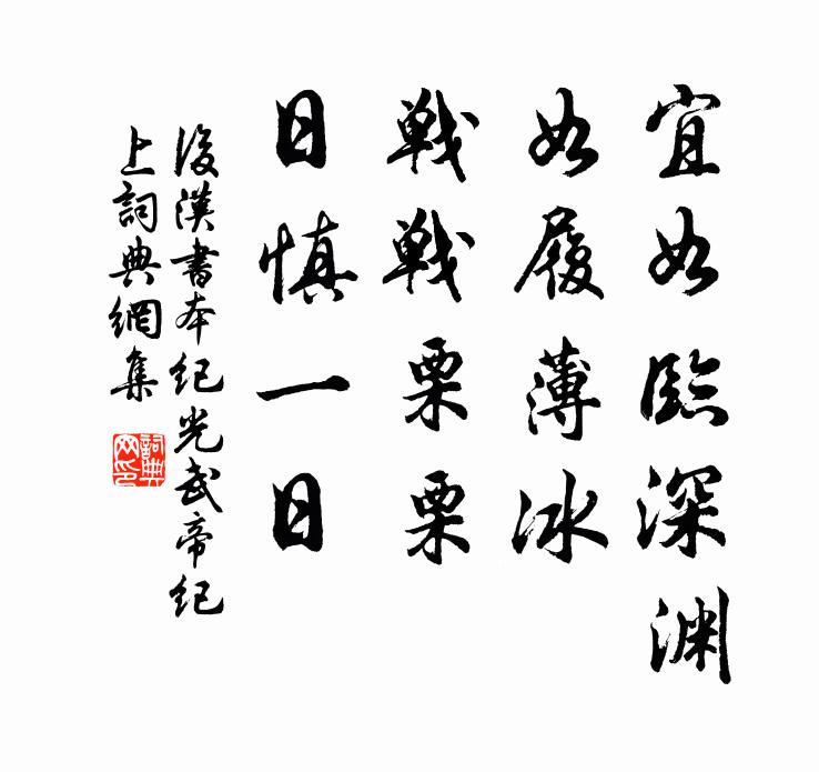 不甘腰為折，寧使鬢成華 詩詞名句