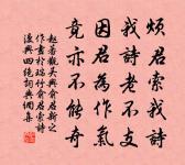 一為浮沉隔,會合殊未央 詩詞名句