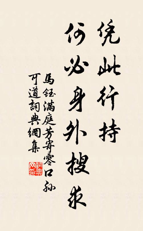 衰遲把酒元無分,冷淡觀書亦有魔 詩詞名句