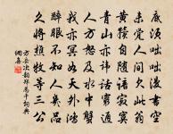 古岸蟠桃初綻 詩詞名句