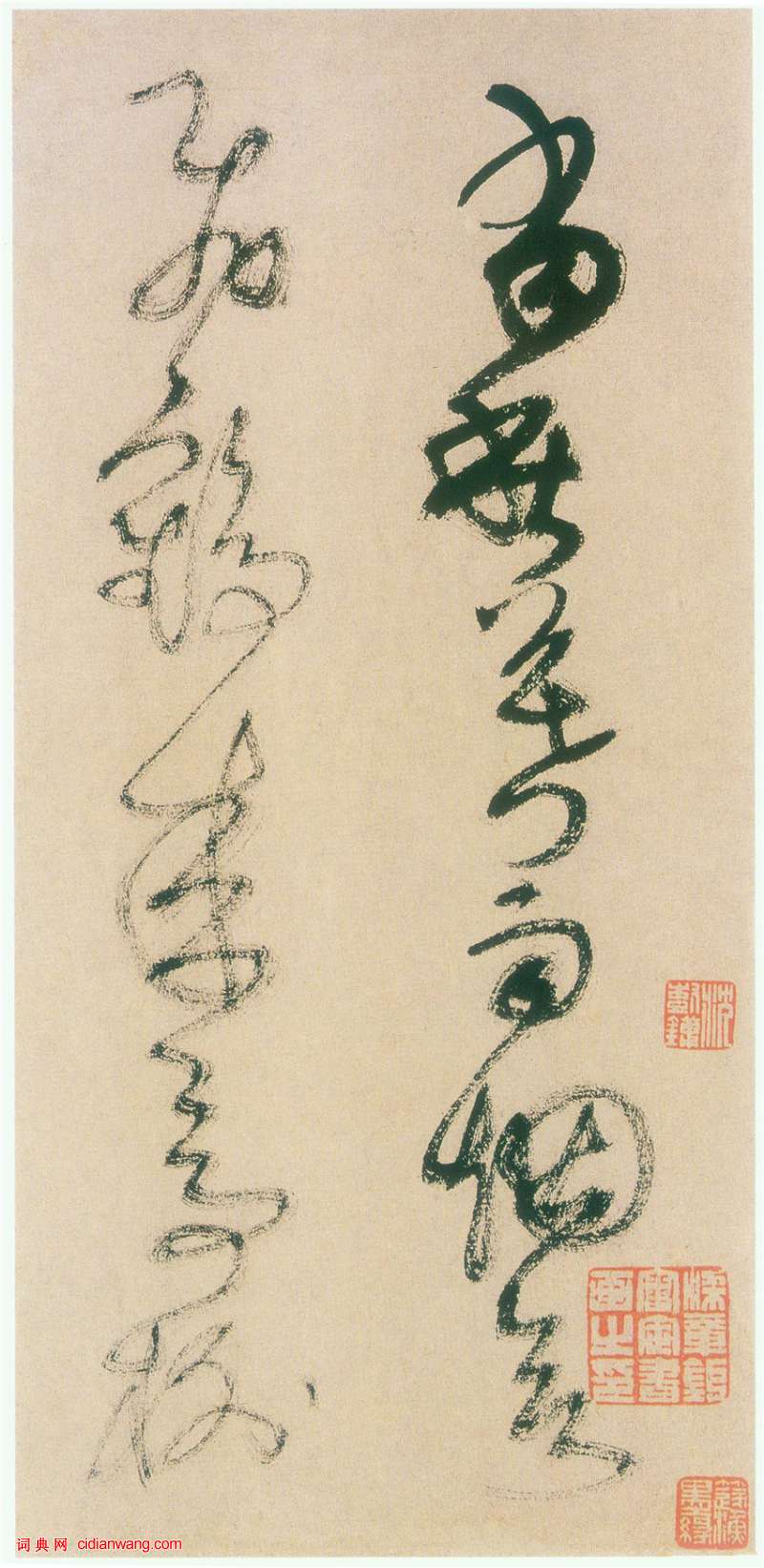 王鐸《草書冊》