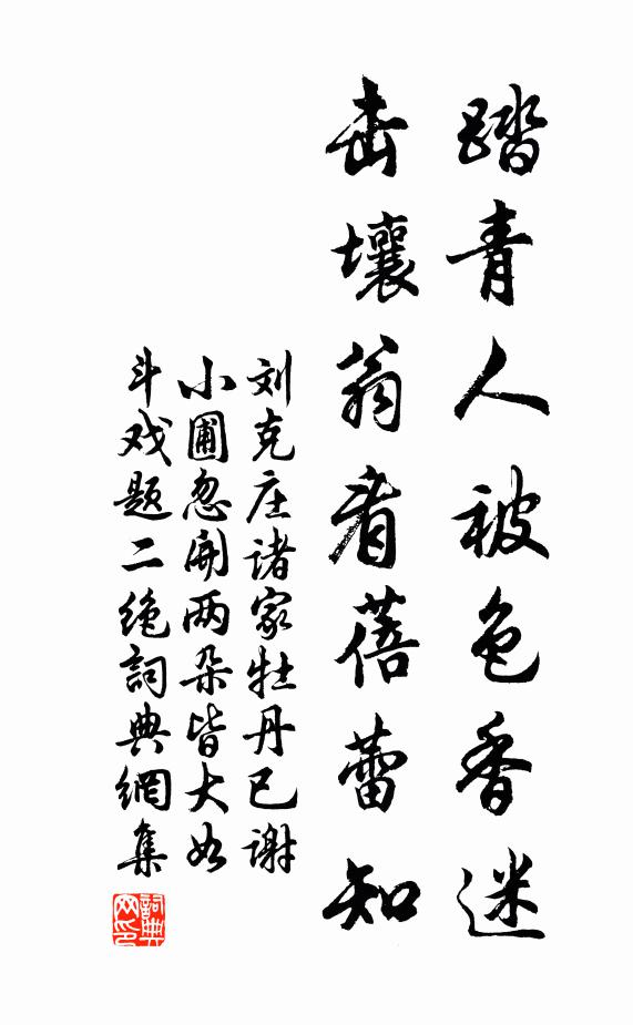 玄鳥白鳥飛,錯列都貼水 詩詞名句