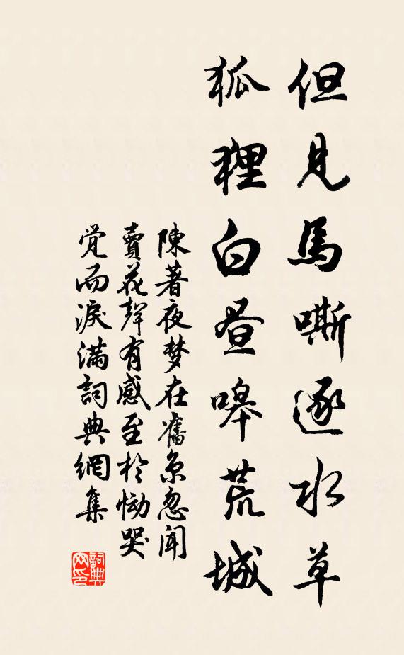 故人初未貴，相見得淹留 詩詞名句