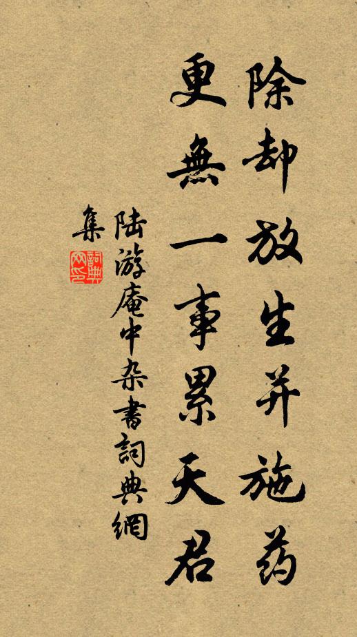 寄委頻承寵，經營未盡才 詩詞名句