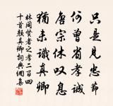 春光不徘徊,忽過如插羽 詩詞名句