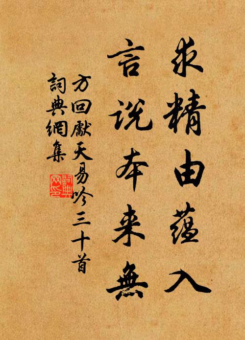 微吟罷,重回皓首,江海渺遺情 詩詞名句