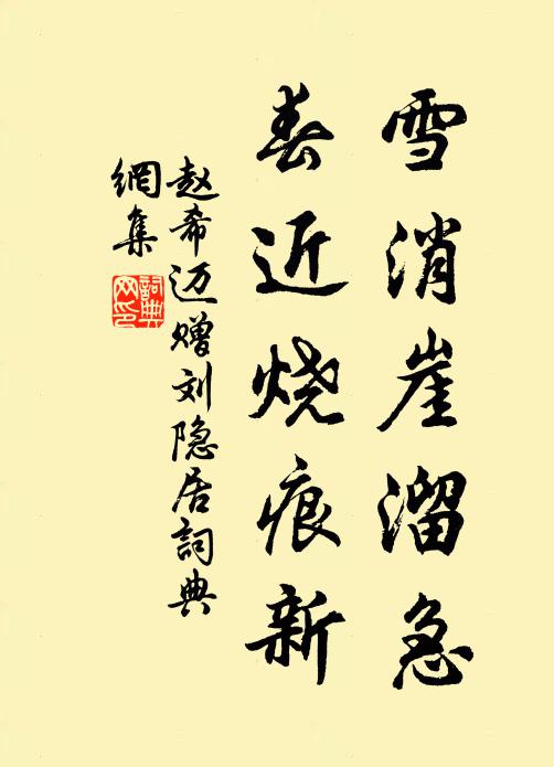 白頭棄鑊下煙扉，正是欣逢快便時 詩詞名句