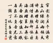 得請向苕霅，幽懷寄禽魚 詩詞名句