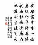 宅成天下借圖看，始笑平生眼力慳 詩詞名句