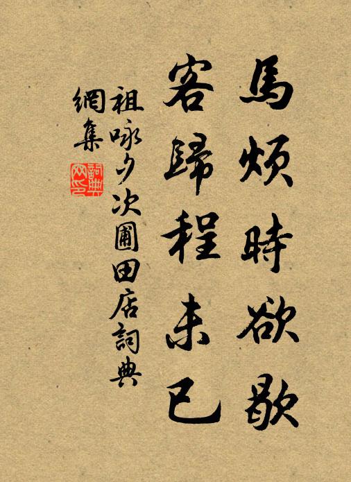 臘寒無酒虛瓶罍，雪窗孤此梅花開 詩詞名句