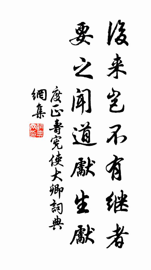 輪奐危危百尺樓，闌乾徙倚豁雙眸 詩詞名句