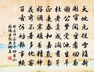 只恐夜深花睡去，故燒高燭照紅妝。 詩詞名句