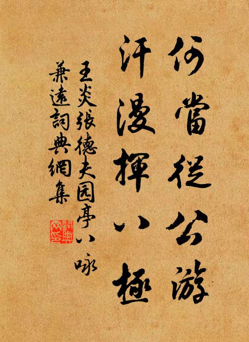 餘齡願寄此，永與人世違 詩詞名句