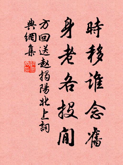 家檄官無俸，山吟客有僧 詩詞名句