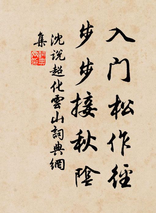 楚山木落風高,暮雲黯黯孤容瘦 詩詞名句