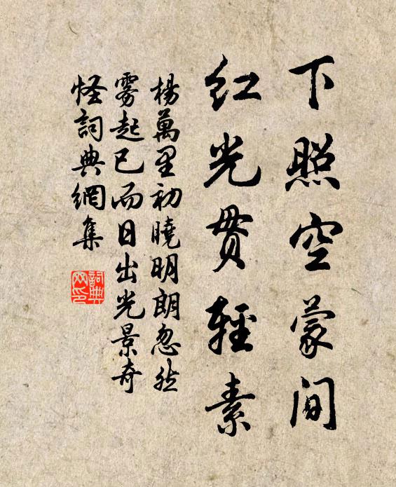 心疑雨再作，眼轉雲四起 詩詞名句