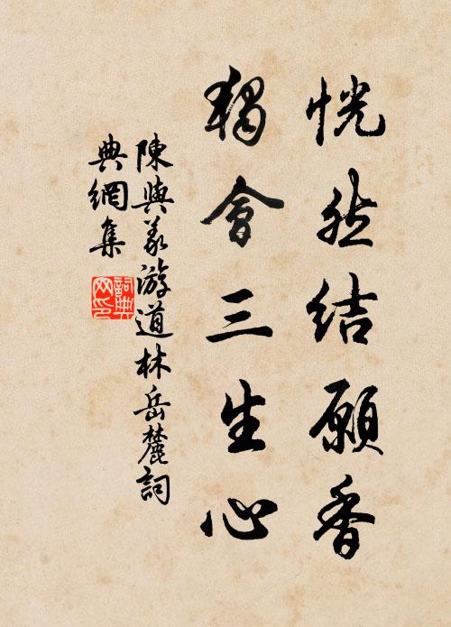 曉妝初罷眼初瞤，小玉驚人踏破裙 詩詞名句