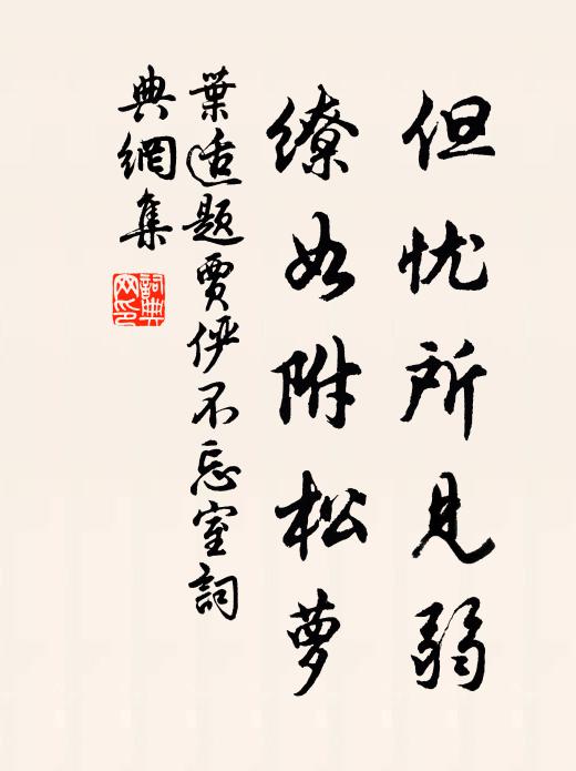 未洗染塵纓,歸來芳草平 詩詞名句
