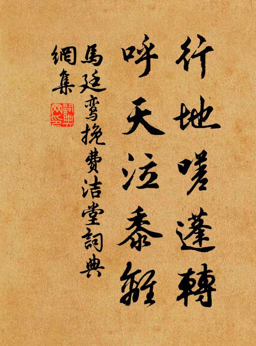 玉琢酒家樓 詩詞名句