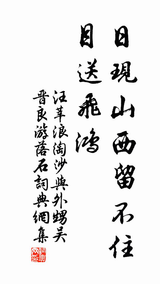 未盡滄浪興,難招楚些魂 詩詞名句