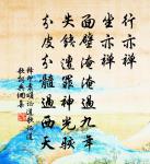 才到林巒契賞心，蕭然便欲卸朝簪 詩詞名句