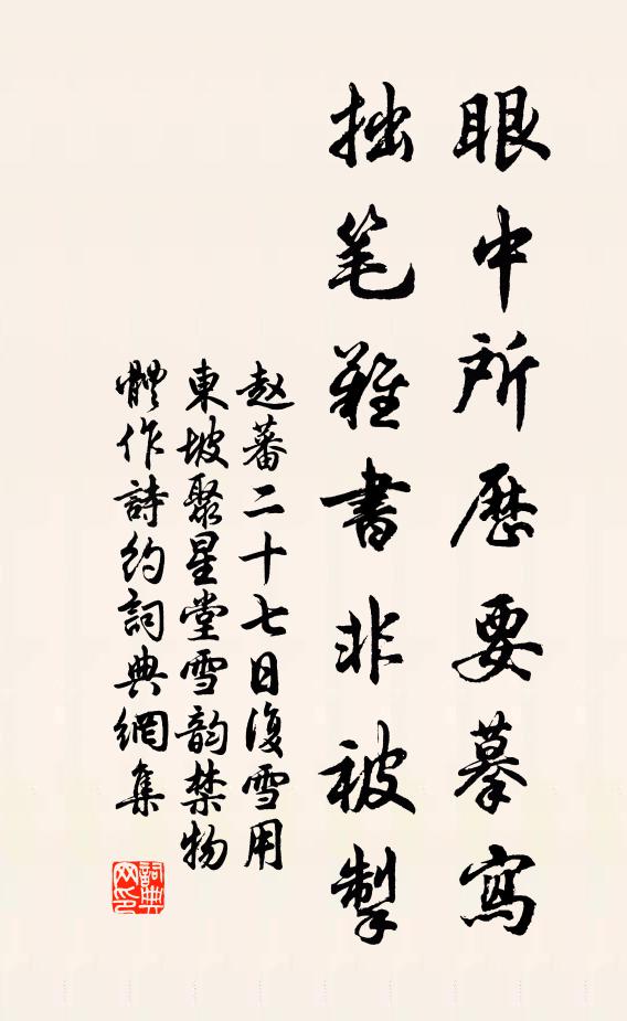 詩才今古備，性理死生明 詩詞名句