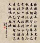 祖國沉淪感不禁,閒來海外覓知音。 詩詞名句