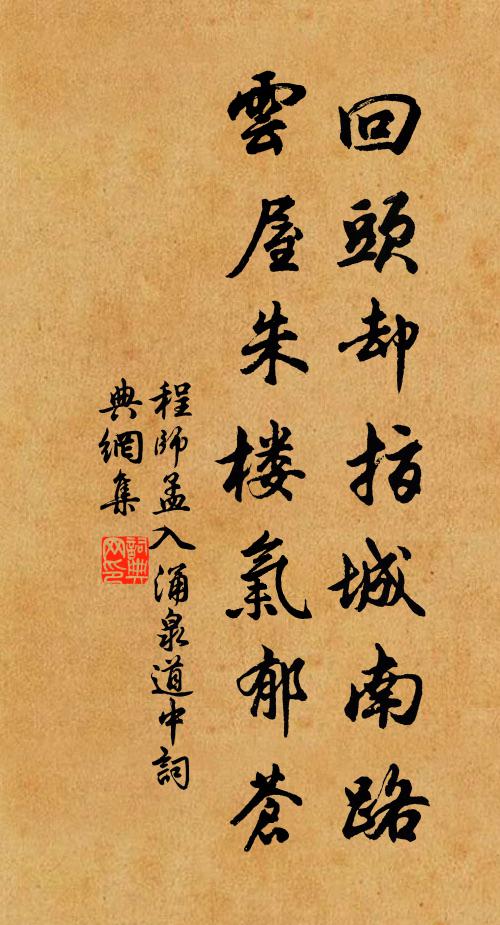 香趁日晴初熟 詩詞名句