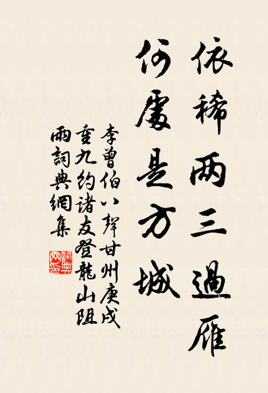 火相逢結大砂 詩詞名句