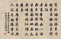 潭府更看花似錦,洞庭將泛水如天 詩詞名句