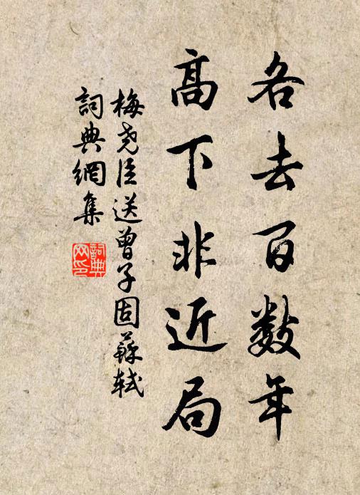 數莖歸發白,一袖俗塵空 詩詞名句