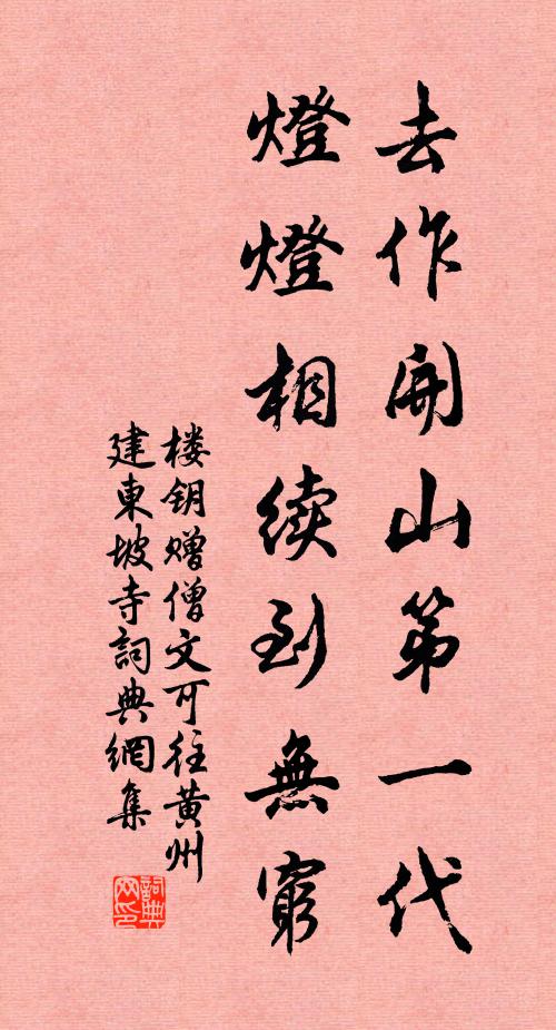 淡黃衫子濃妝了 詩詞名句