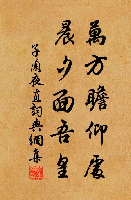 焚香跏趺一僧瞑，引路出沒雙童呼 詩詞名句