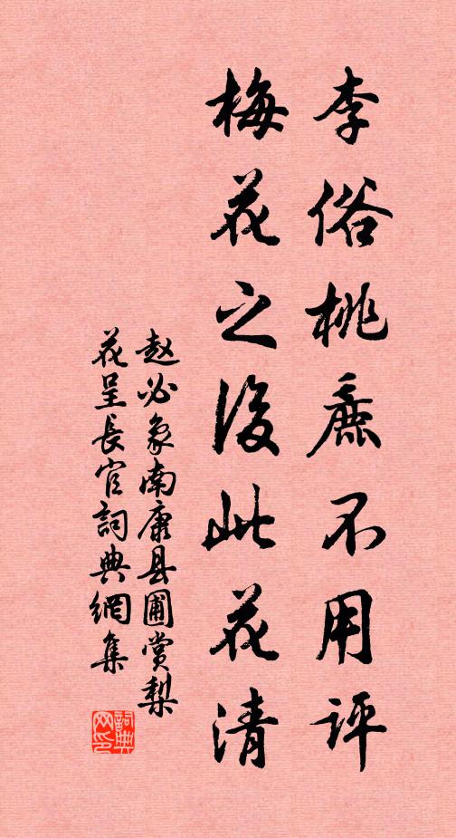 治道致太平 詩詞名句