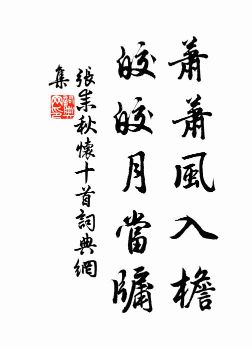 醉下山樓客袂分，杖藜猶帶碧闌雲 詩詞名句