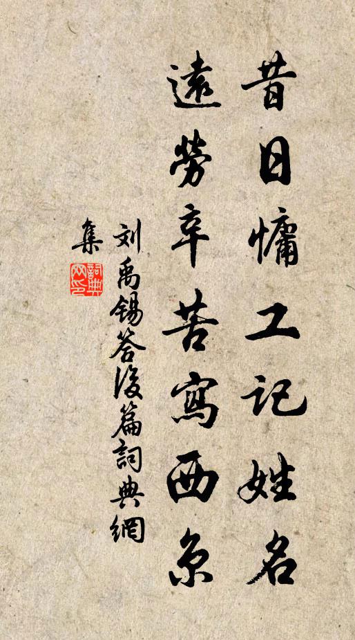 綸巾不可戀,鶴版下關東 詩詞名句