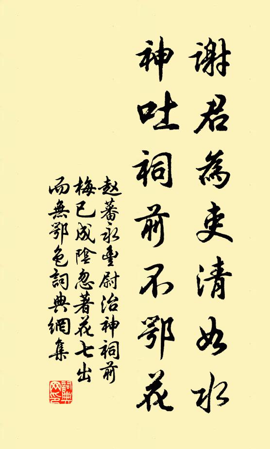 常應笑燕子，時能海邊來 詩詞名句