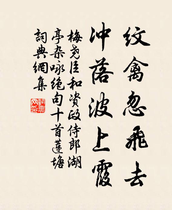 誰向風前悟零落,百年榮盛事非長 詩詞名句