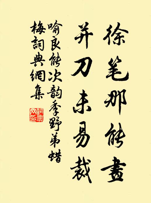 煙波四萬八千頃，造物推排作水仙 詩詞名句