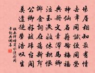 丁丁漏水夜何長,漫漫輕雲露月光。 詩詞名句