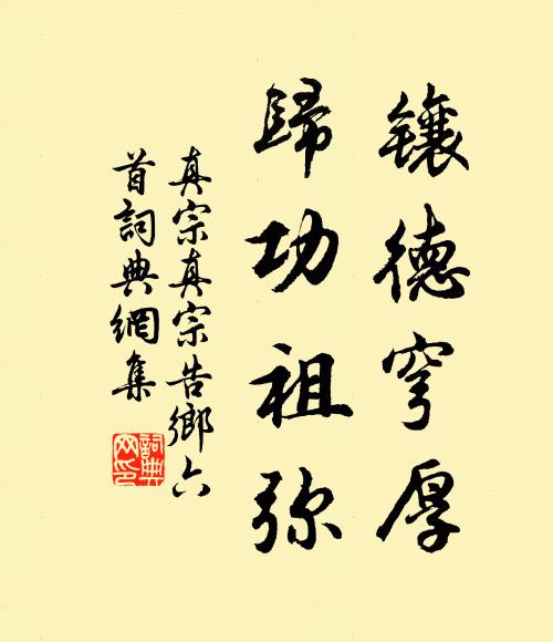 每思十年事,雪涕時沾巾 詩詞名句