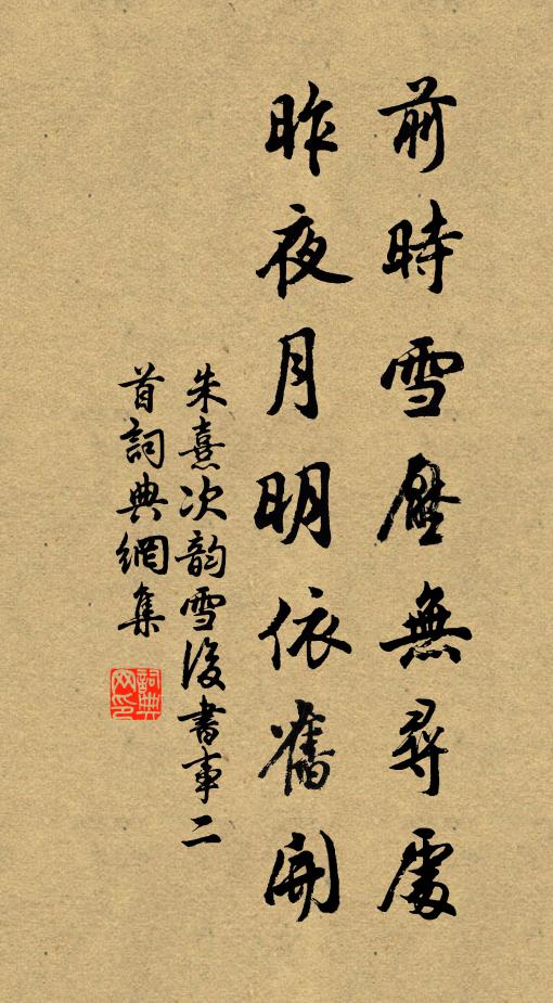 家鄉安處是，那獨在神京？久貯滄浪意，初辭桎梏身 詩詞名句