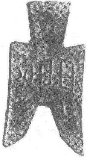 平首尖足布錢_平首尖足布錢介紹_歷史知識